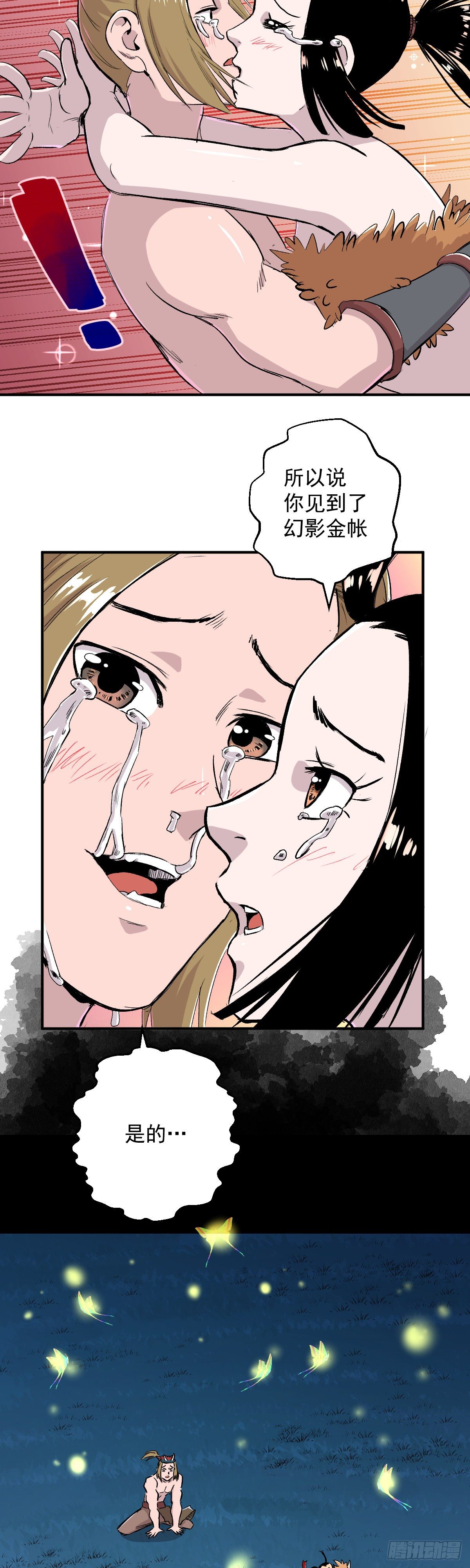 第34话-第35话