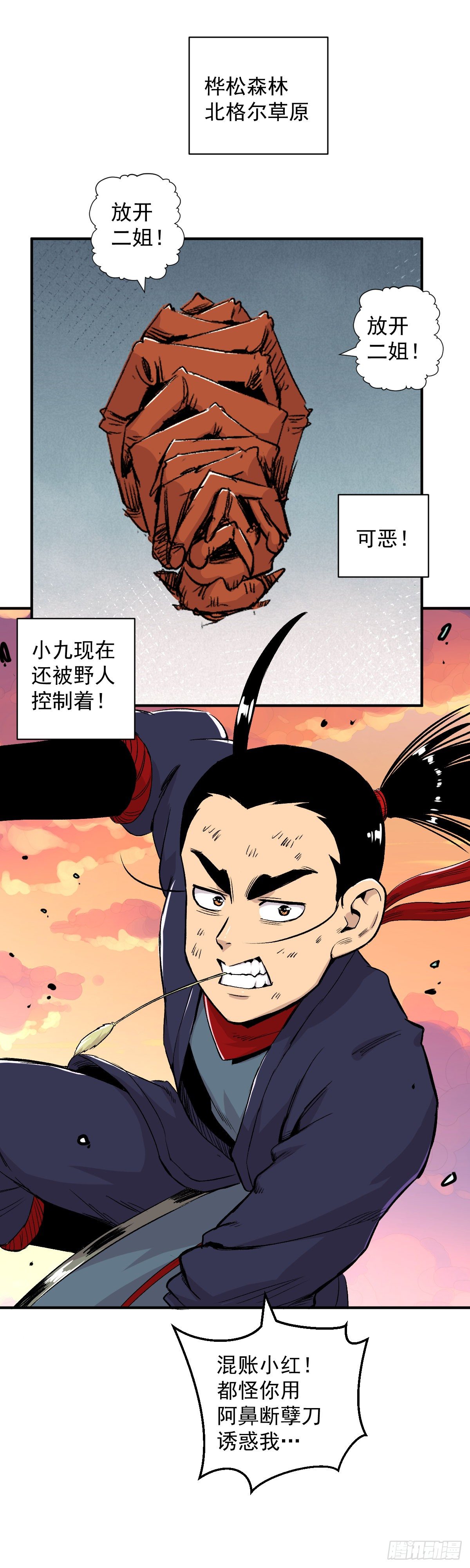 第34话-第35话