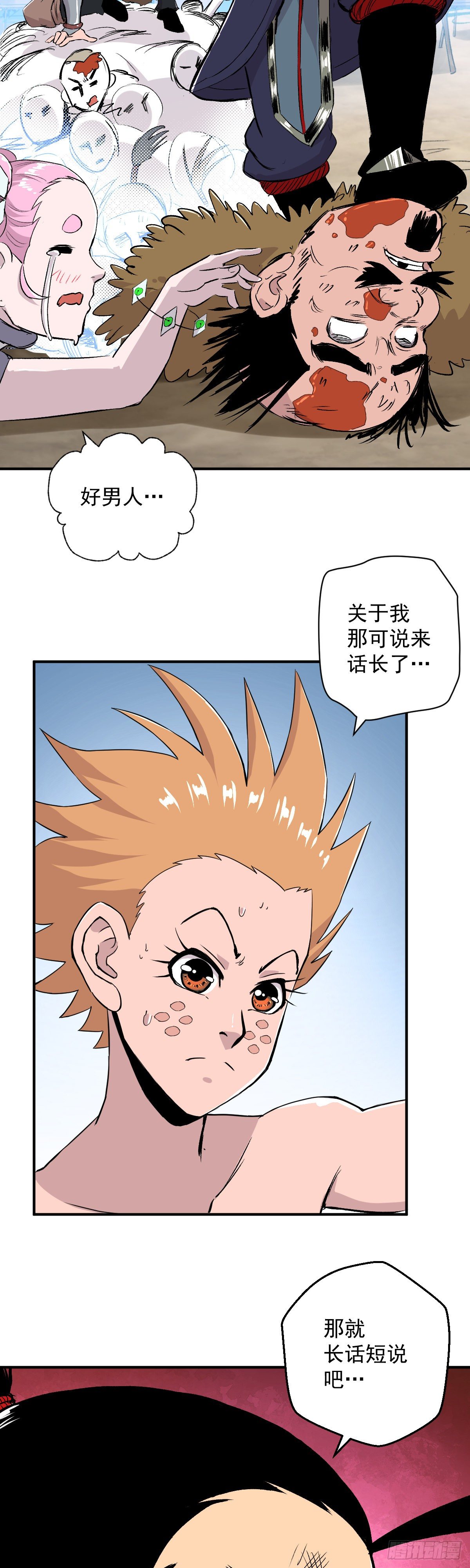 第34话-第35话