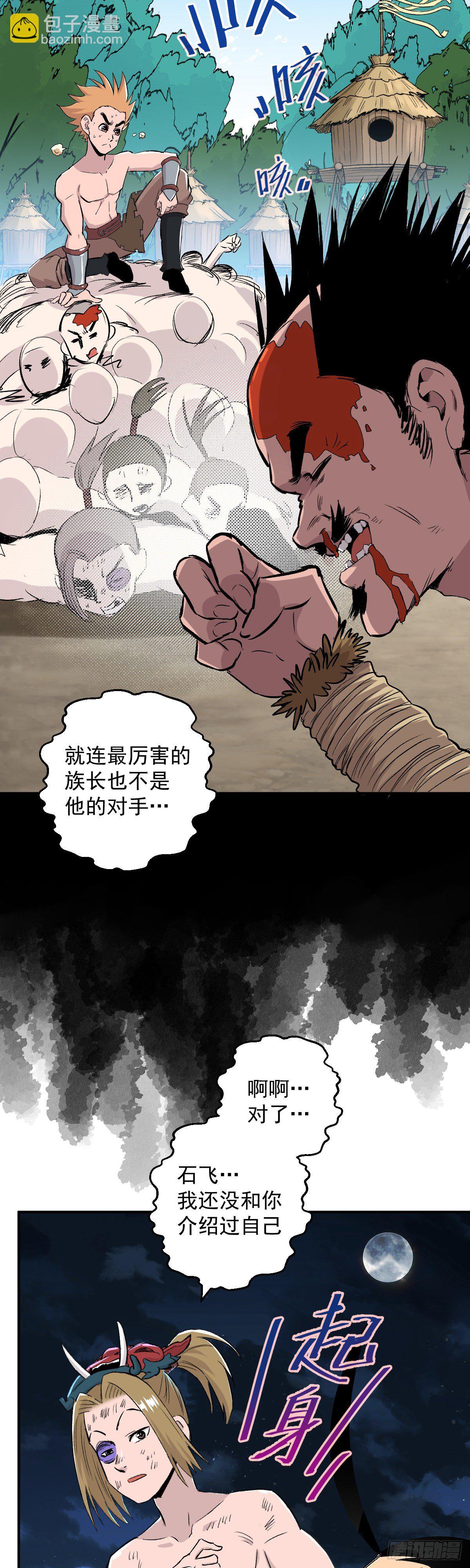 第34话-第35话