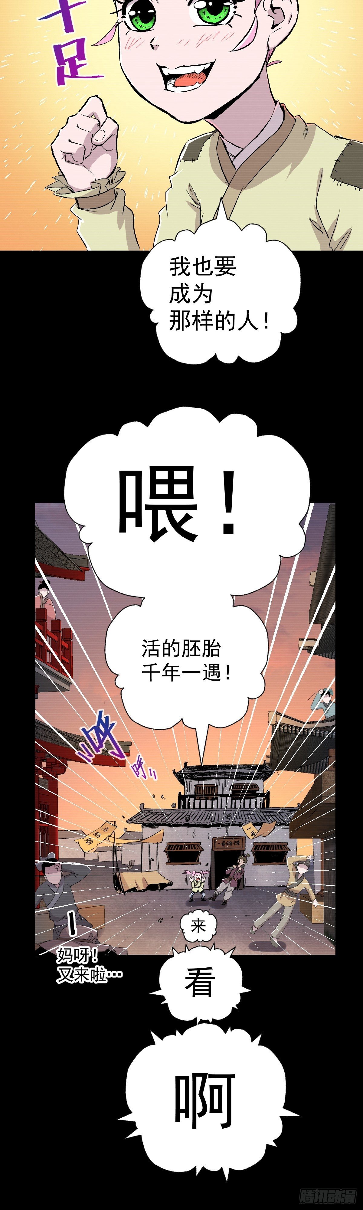 第36话-第37话