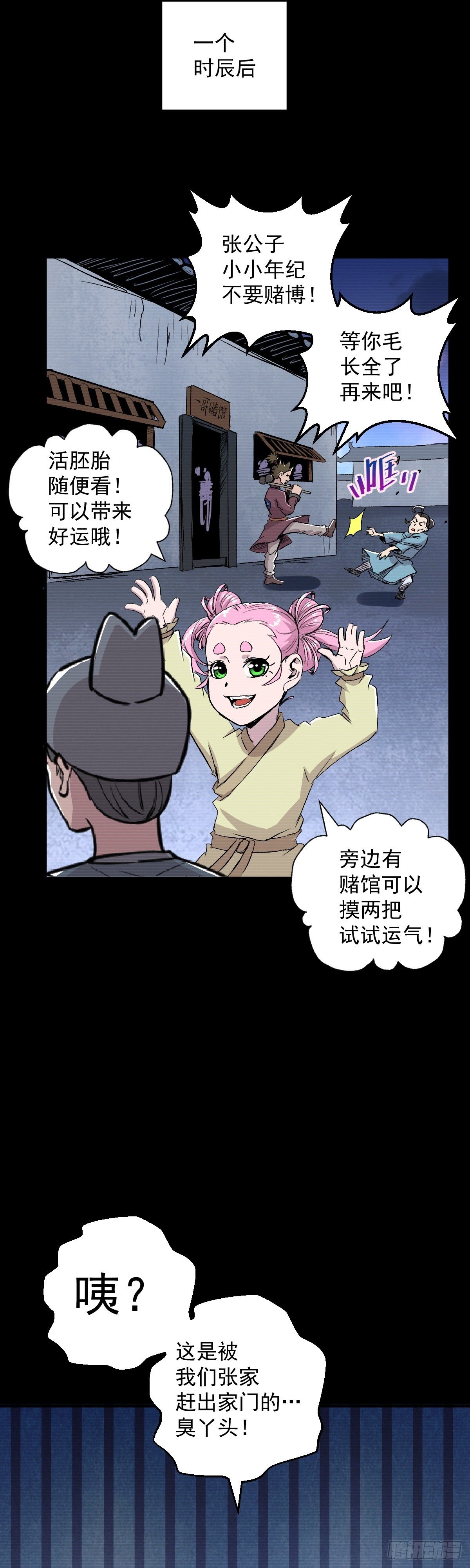 第36话-第37话