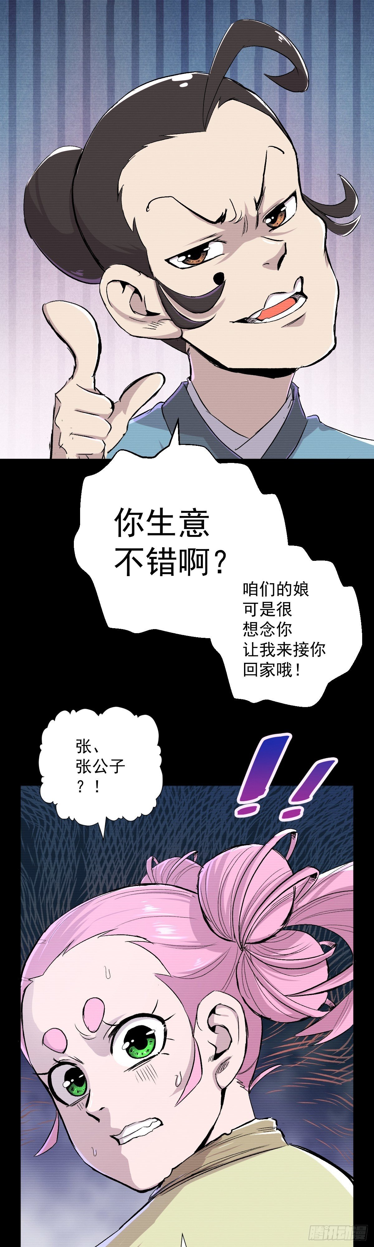 第36话-第37话