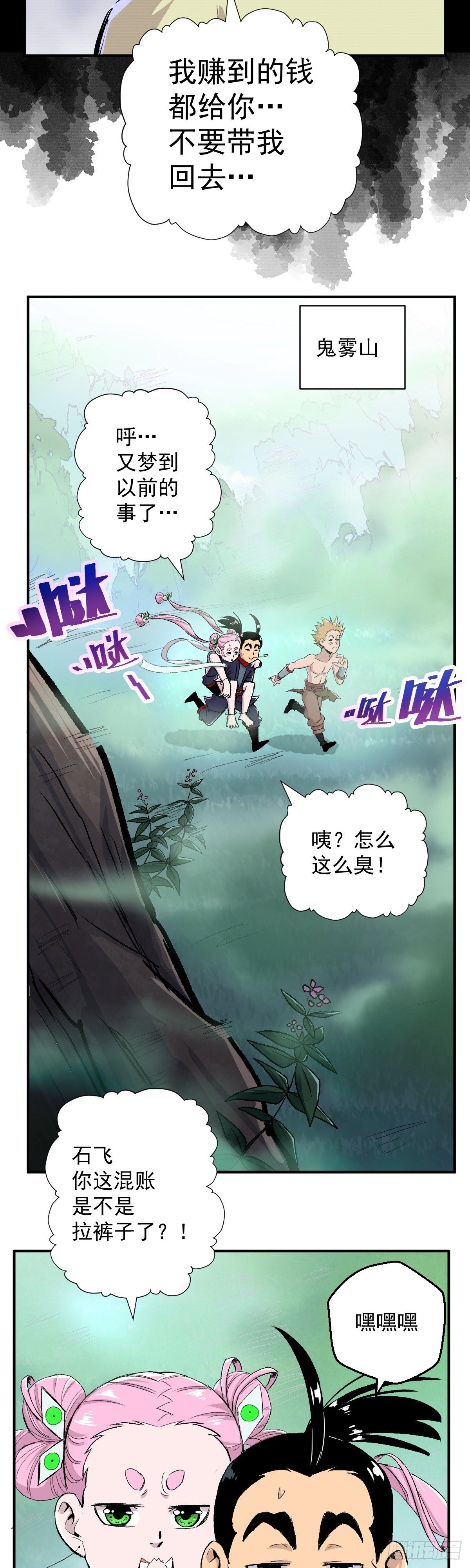 第36话-第37话