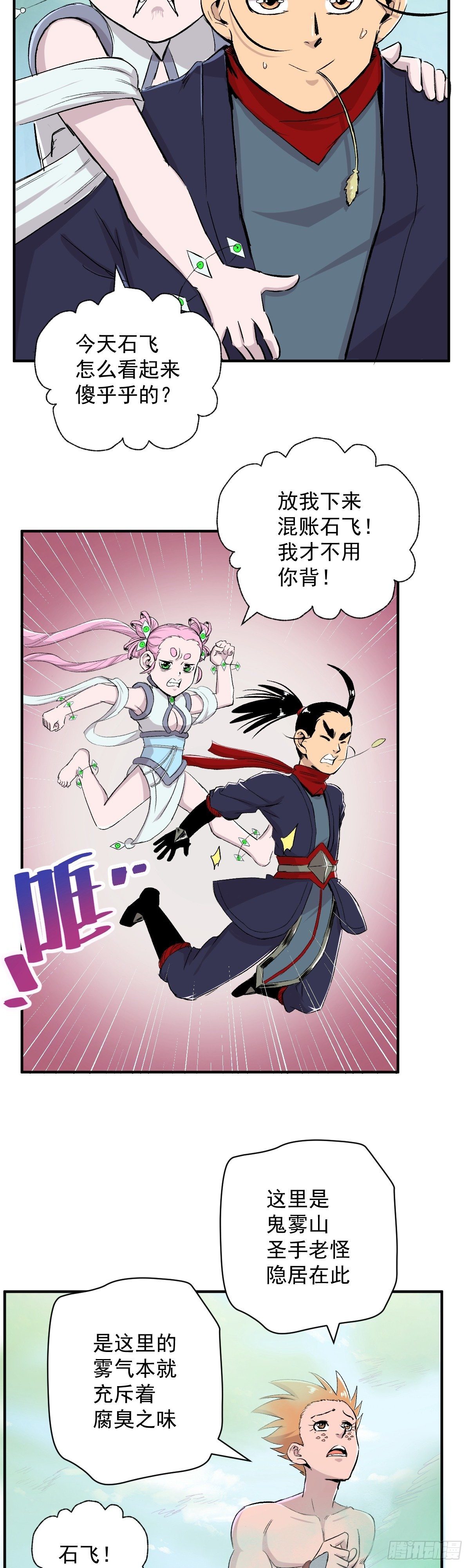 第36话-第37话