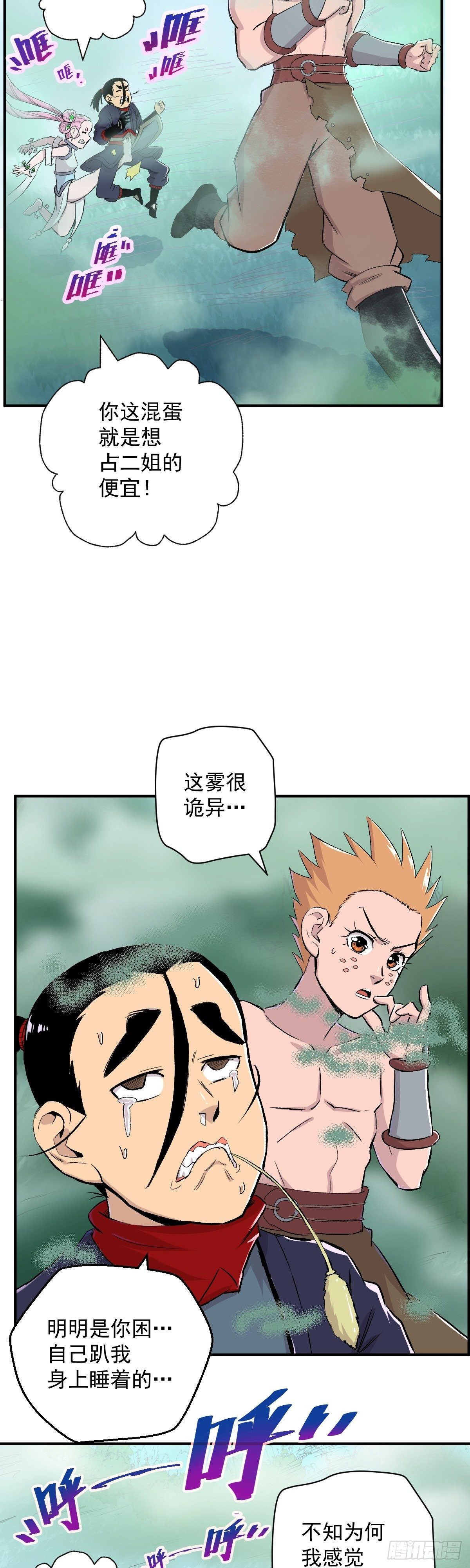 第36话-第37话
