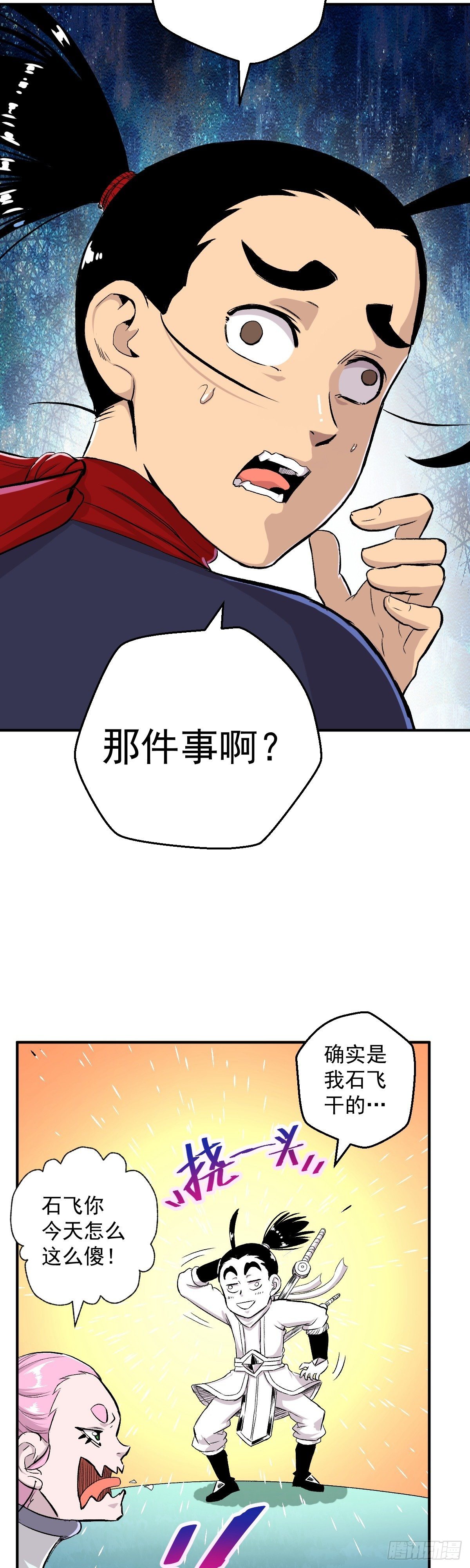 第36话-第37话