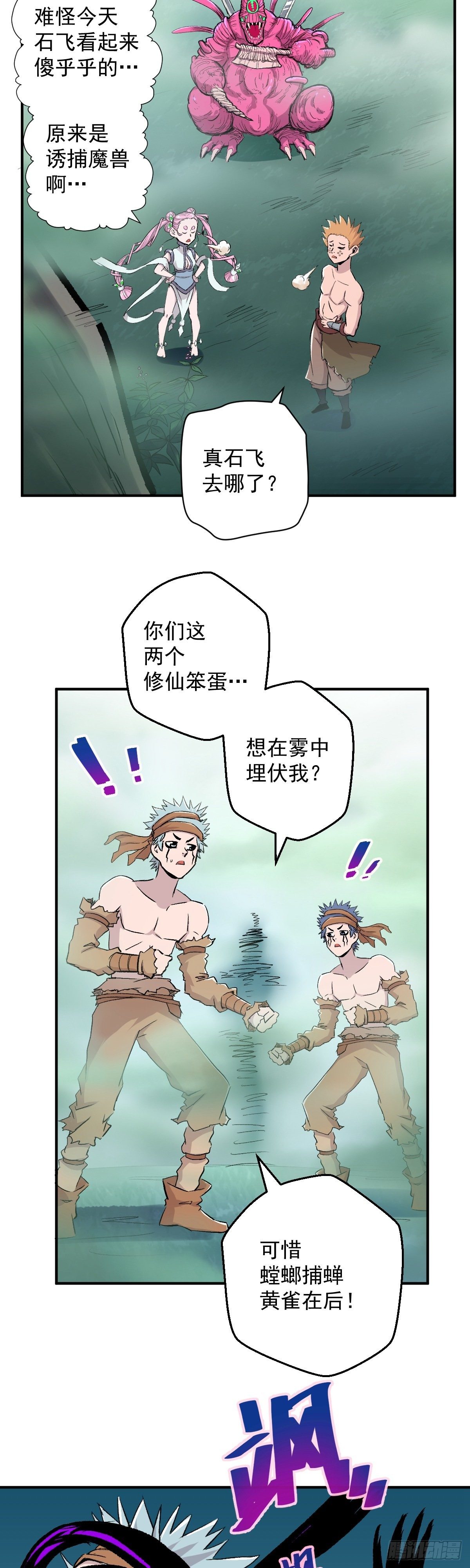 第36话-第37话