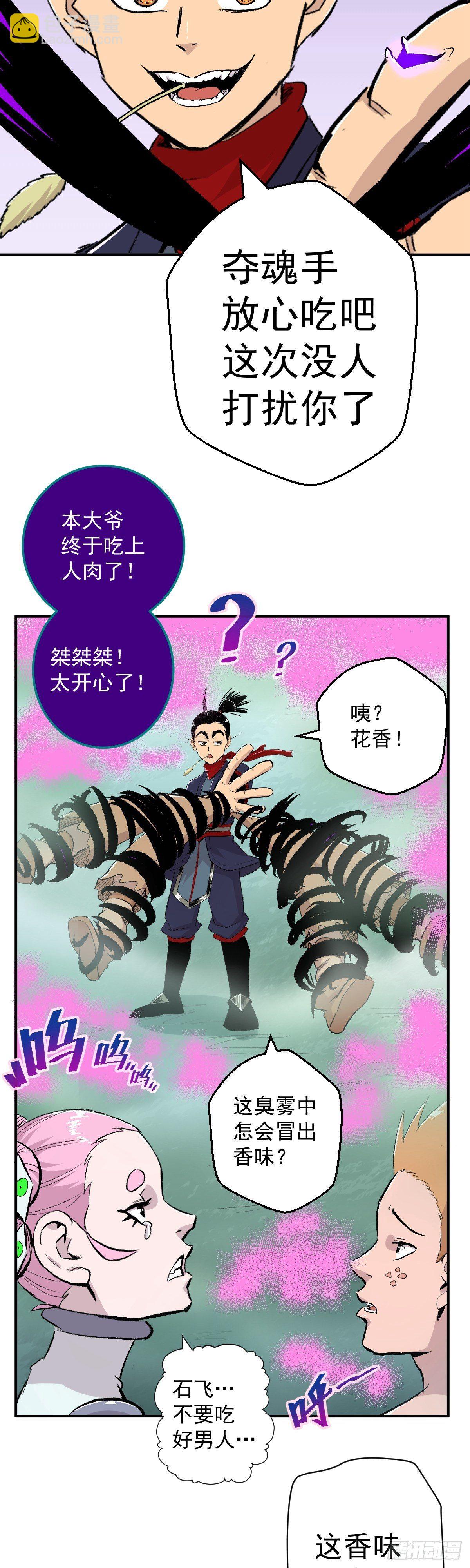 第36话-第37话