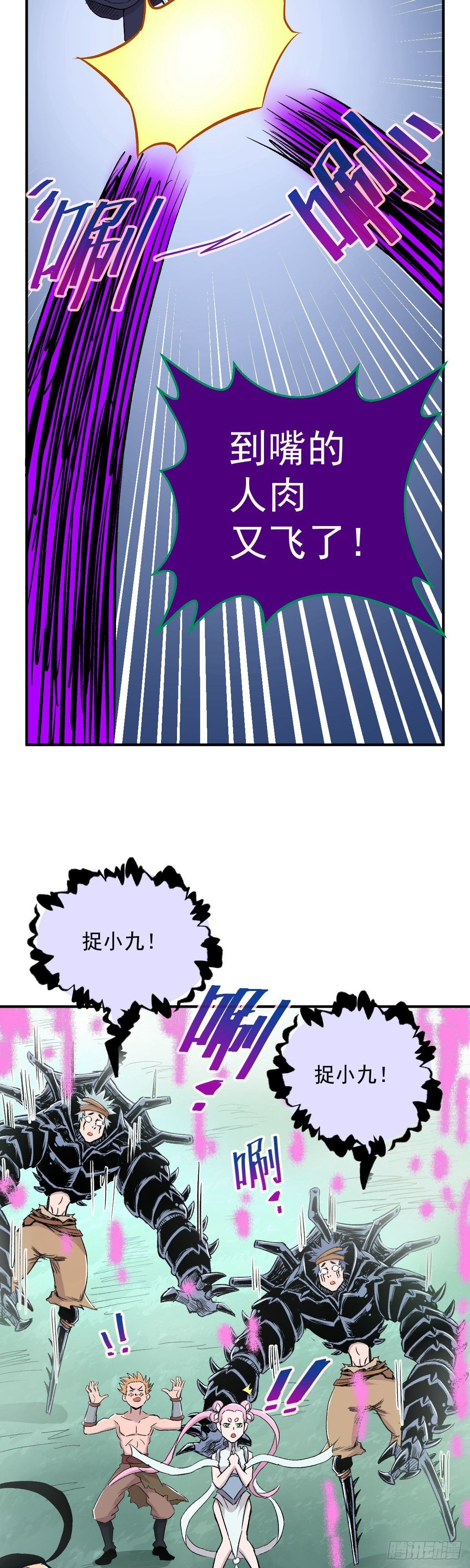 第36话-第37话