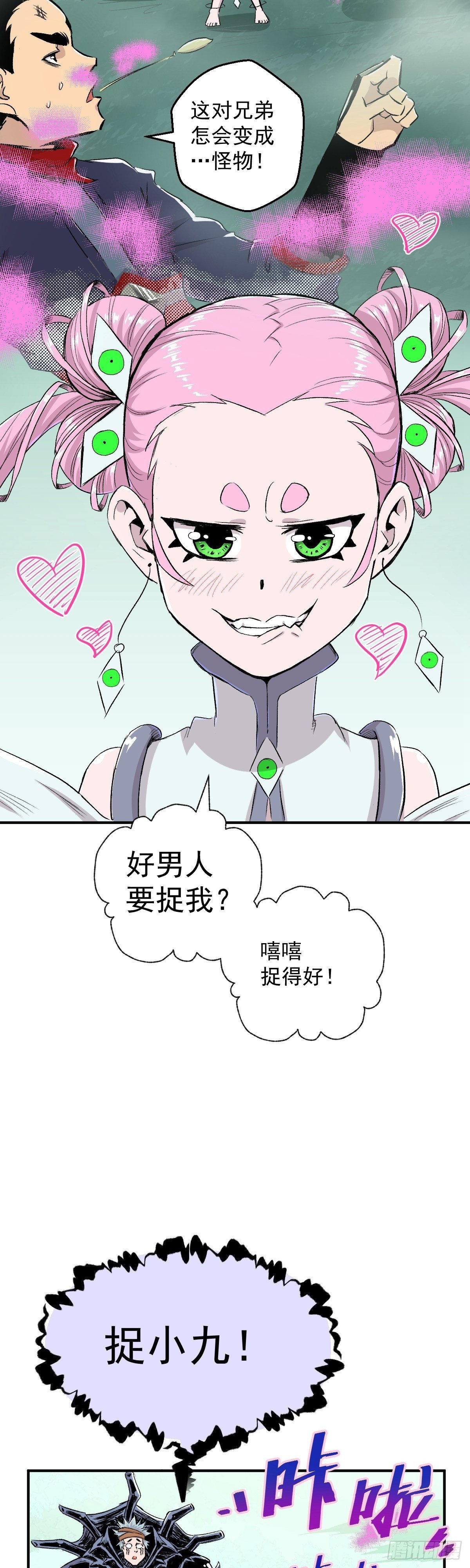 第36话-第37话