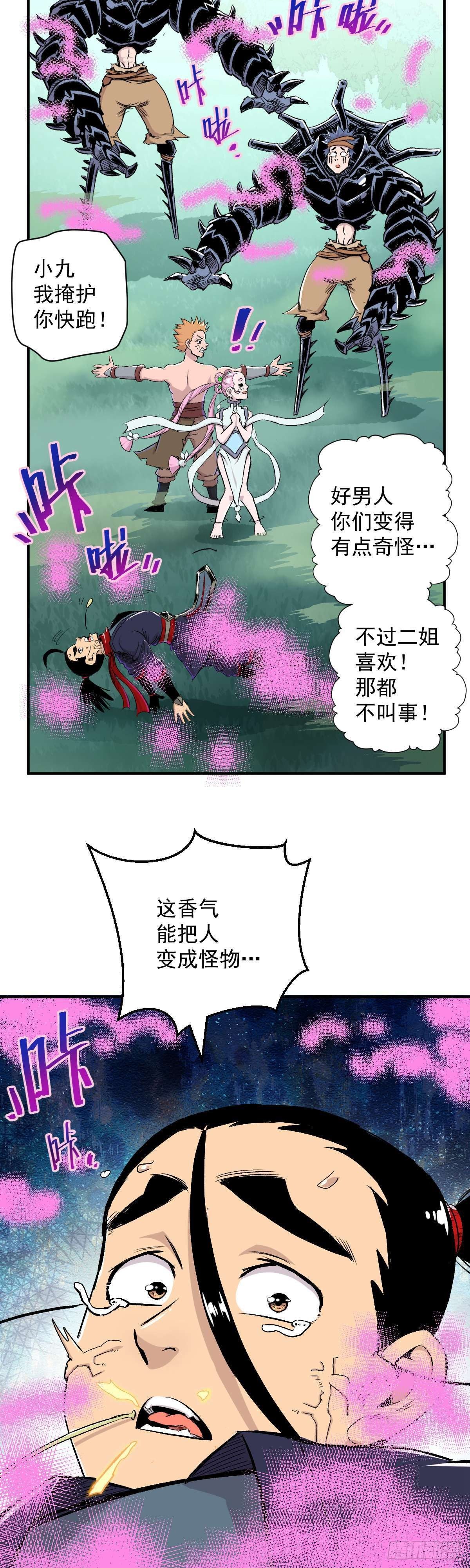 第36话-第37话