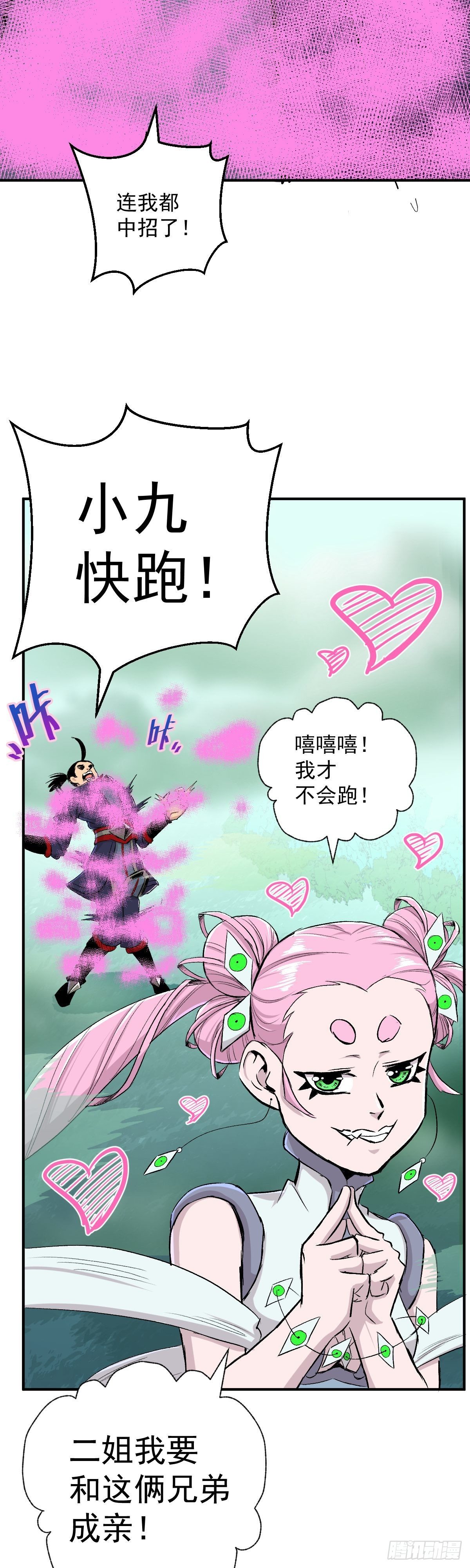 第36话-第37话