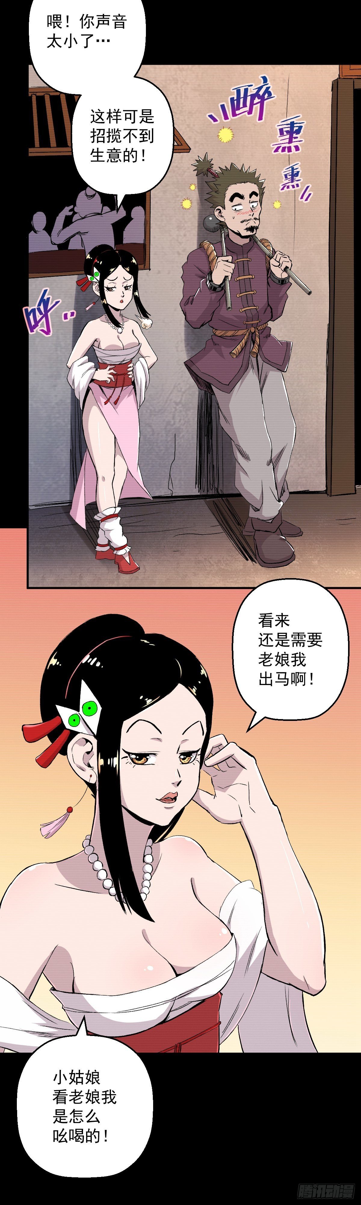 第36话-第37话