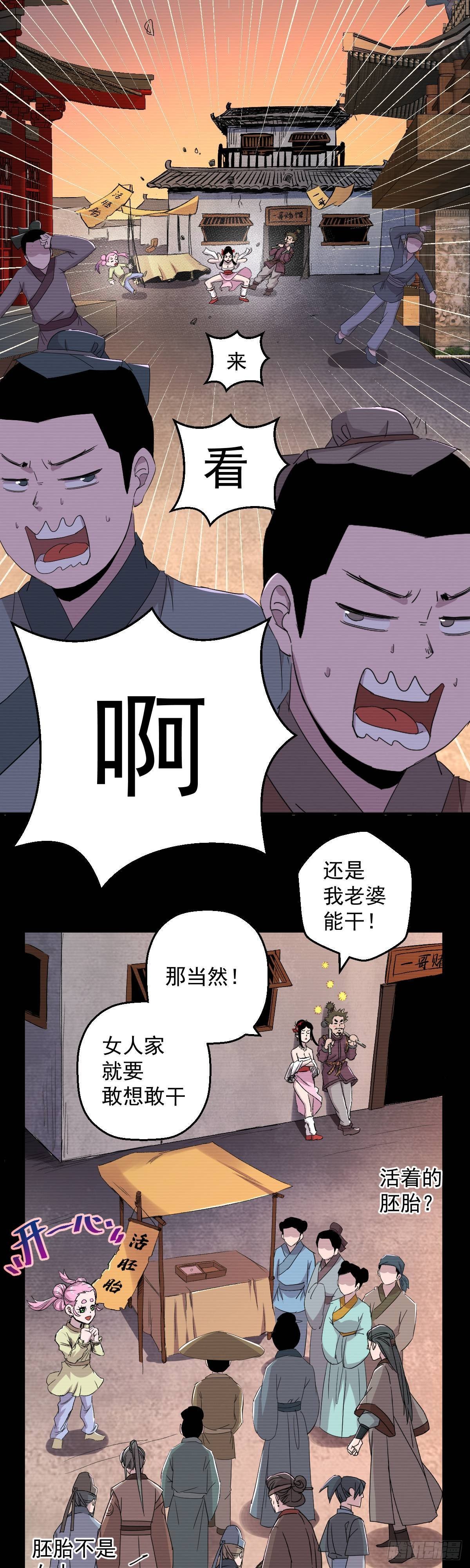第36话-第37话