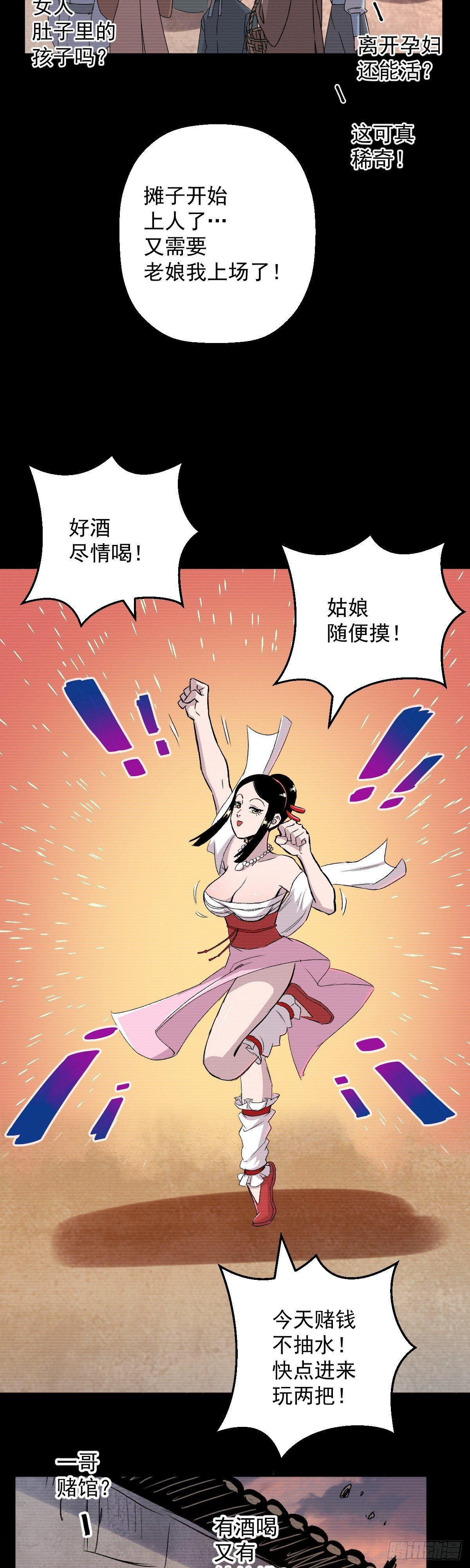 第36话-第37话