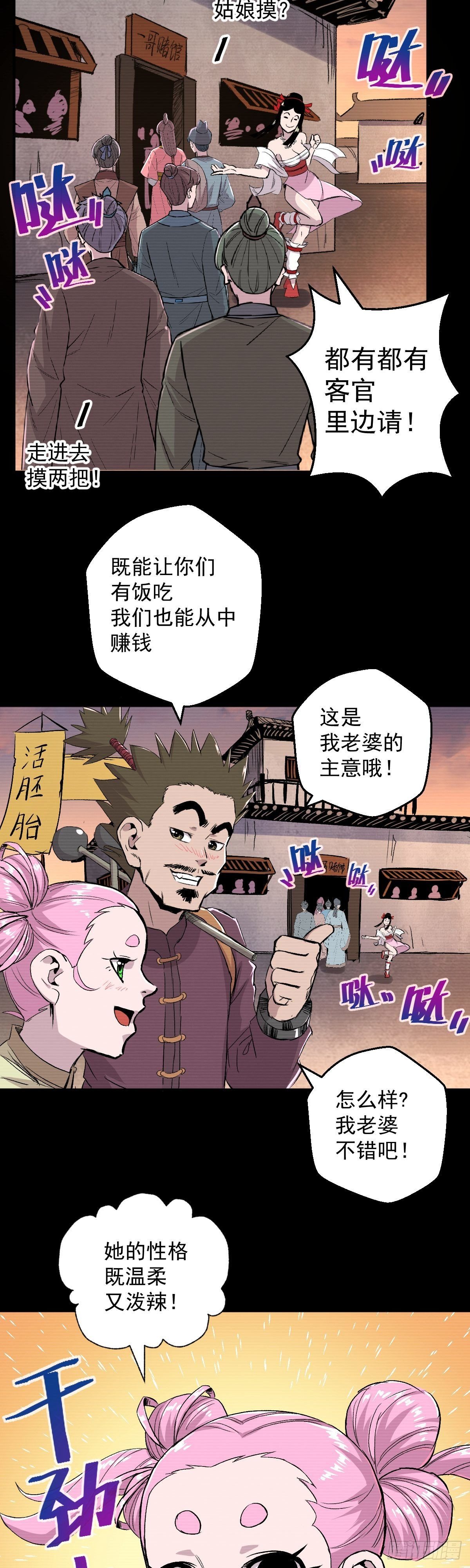 第36话-第37话