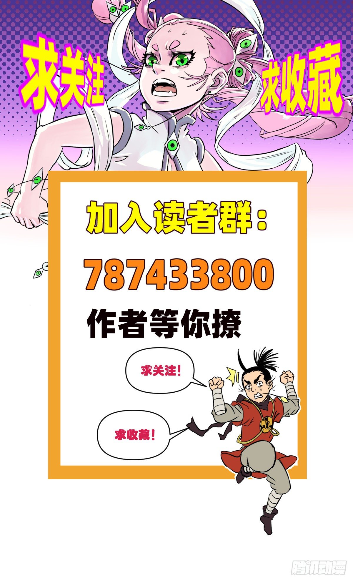 第5话-第5话