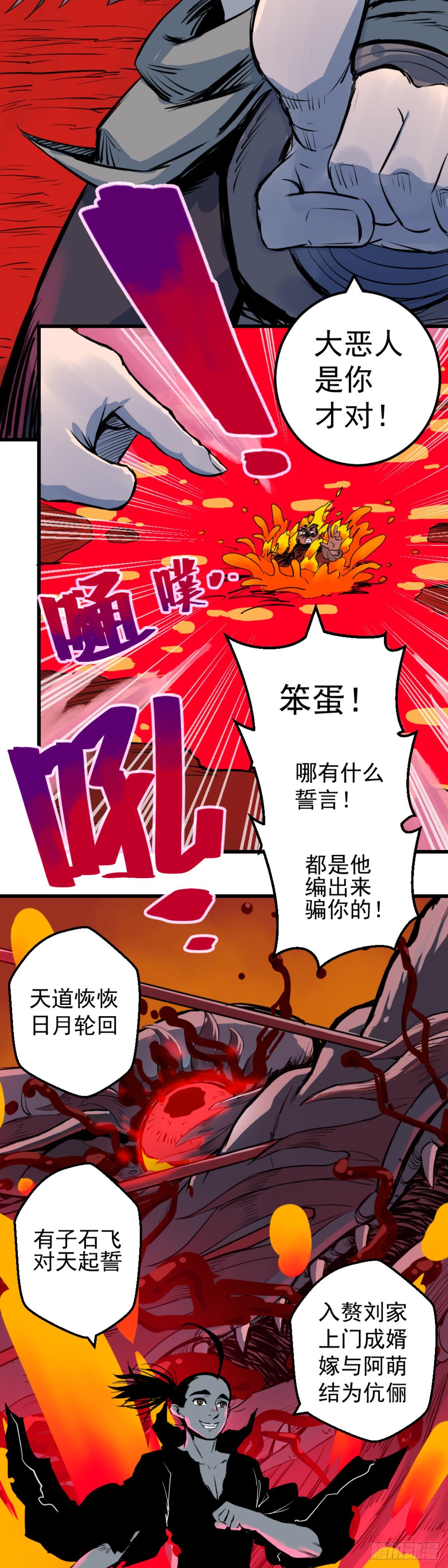 第5话-第5话