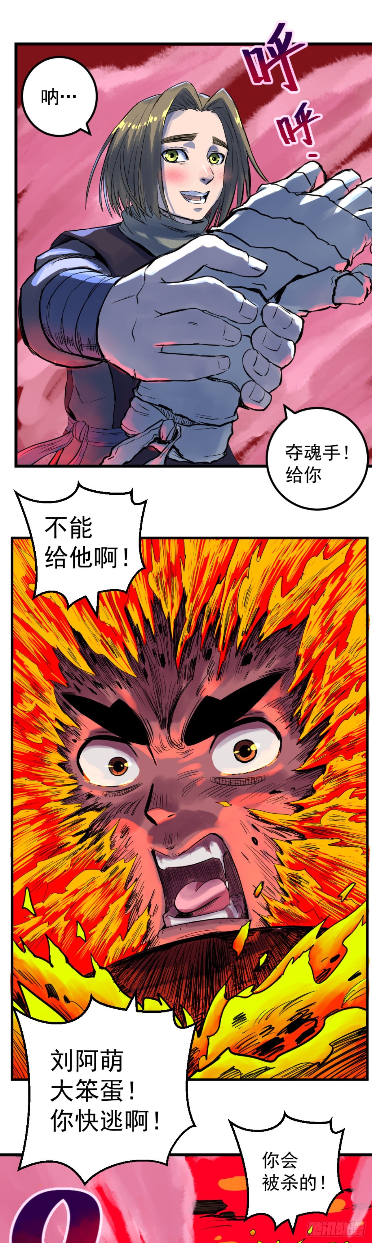 第5话-第5话