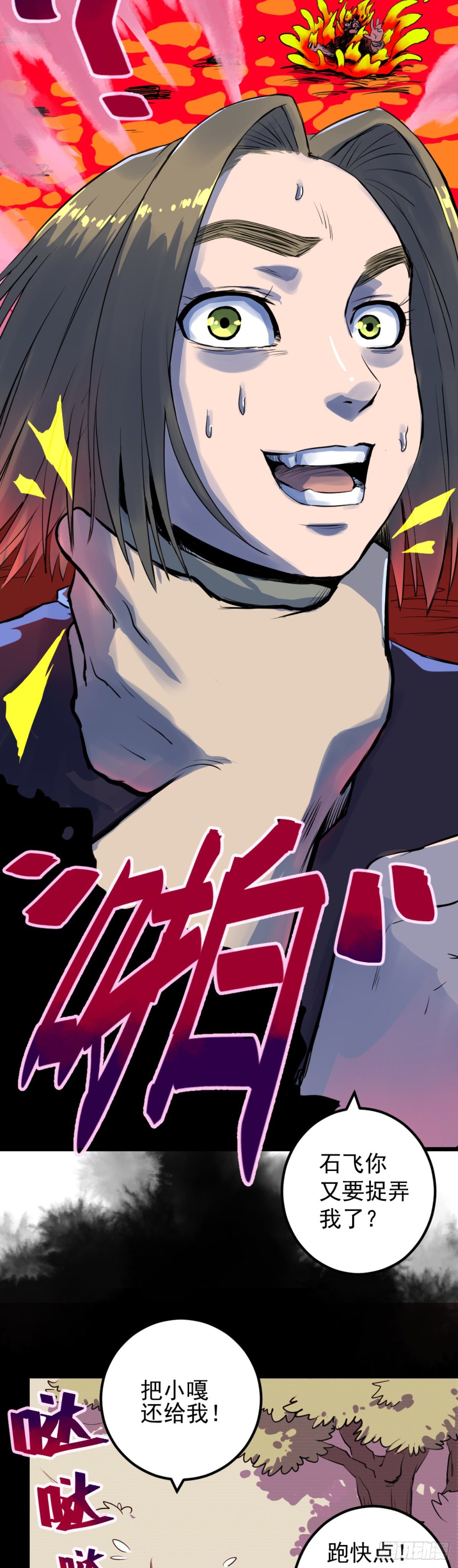 第5话-第5话