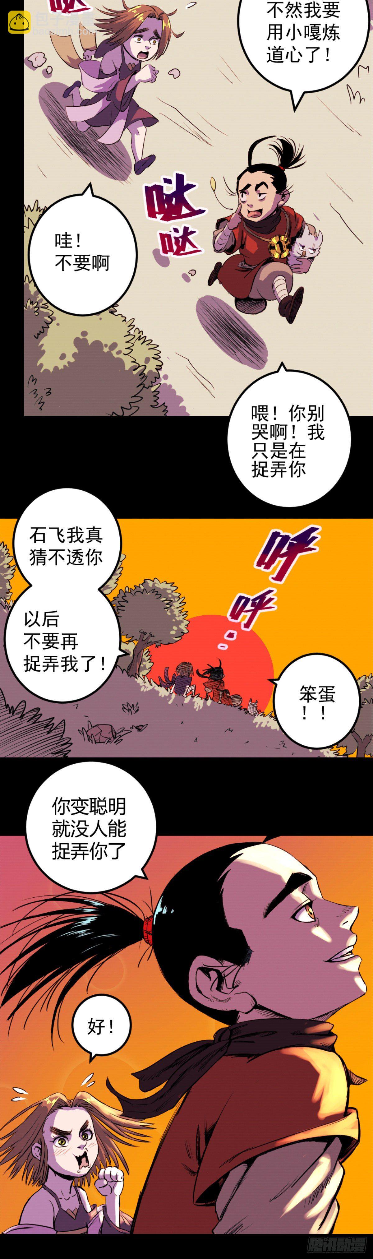 第5话-第5话