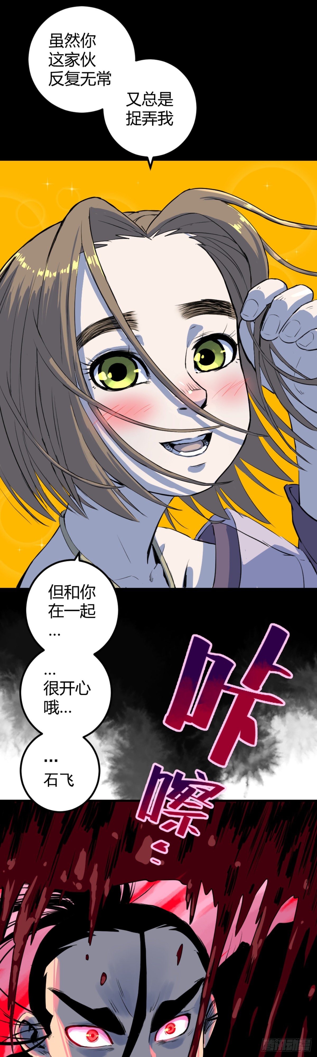 第5话-第5话