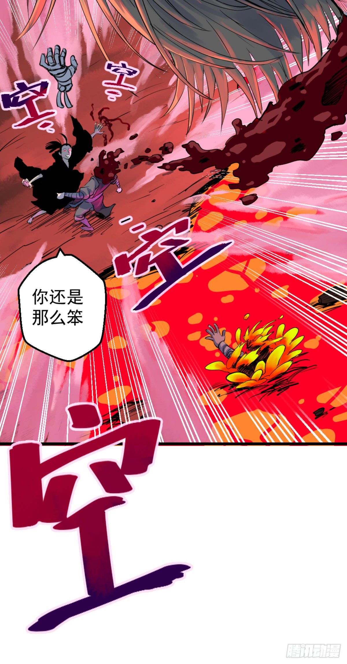 第5话-第5话