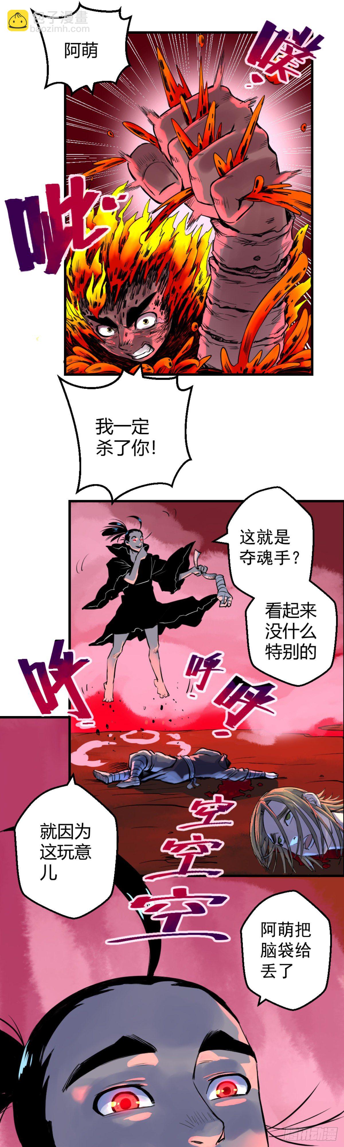 第5话-第5话