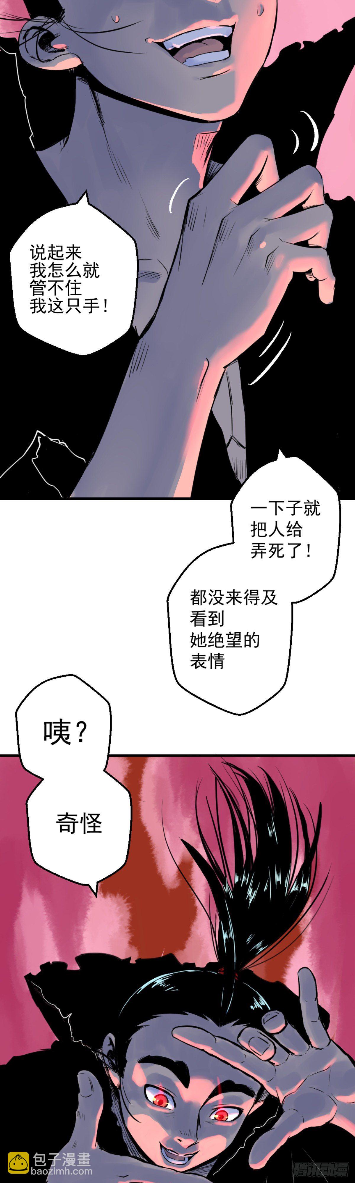 第5话-第5话