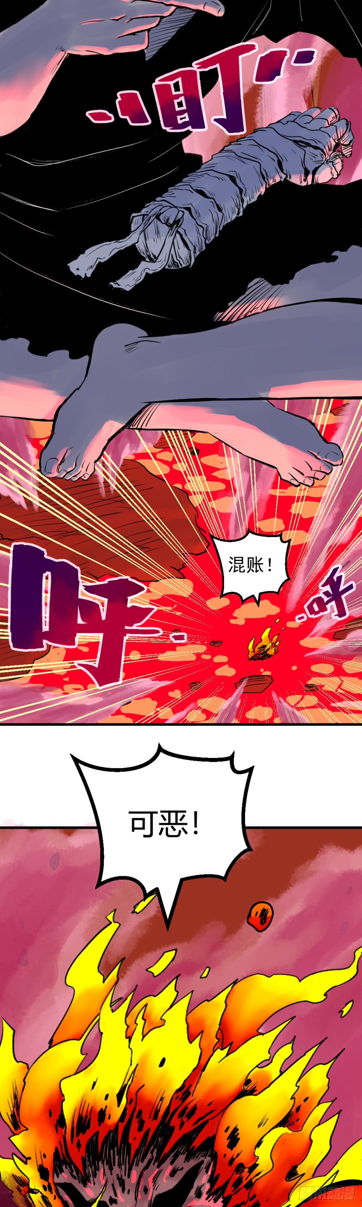 第5话-第5话