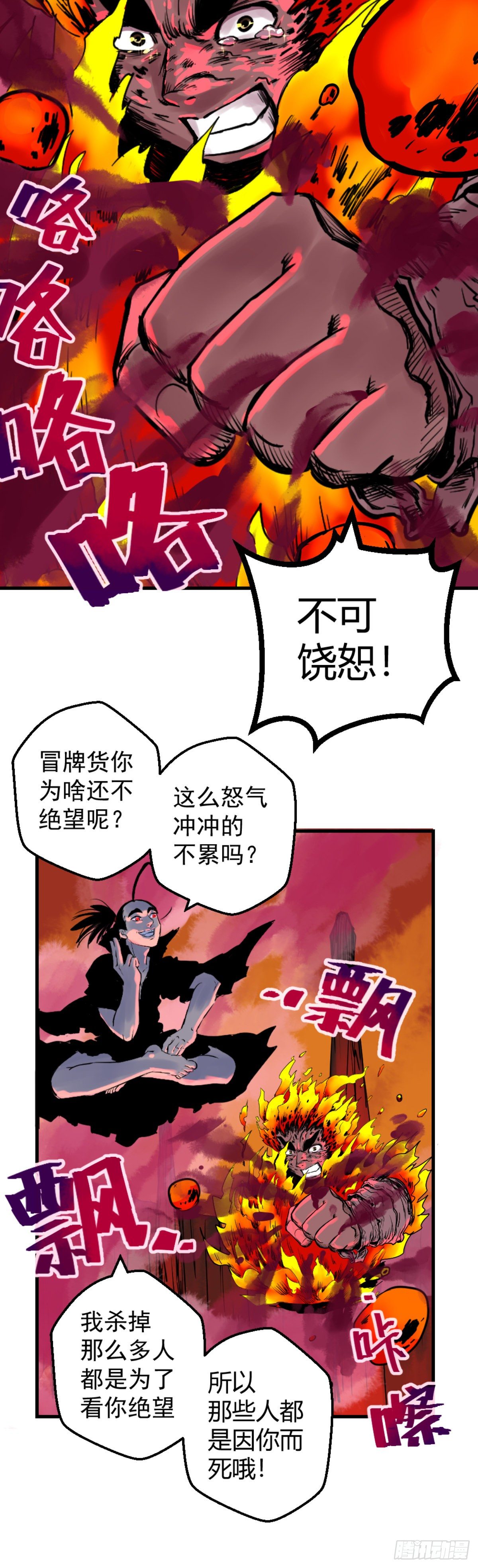第5话-第5话