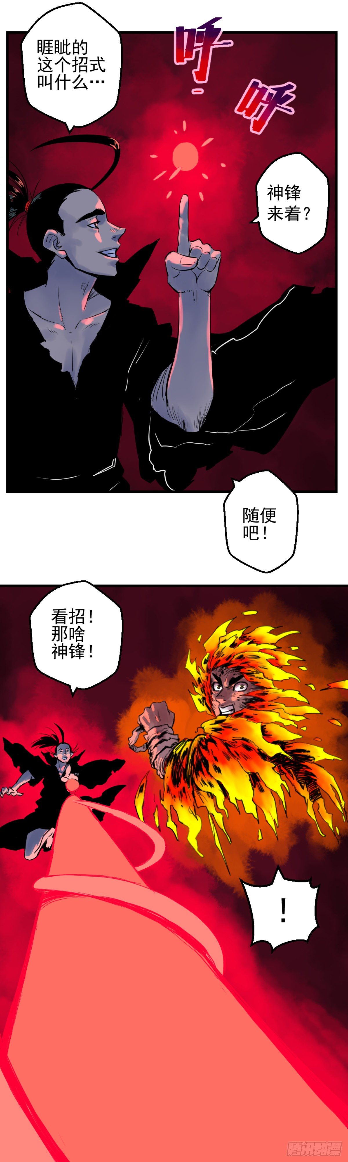 第5话-第5话
