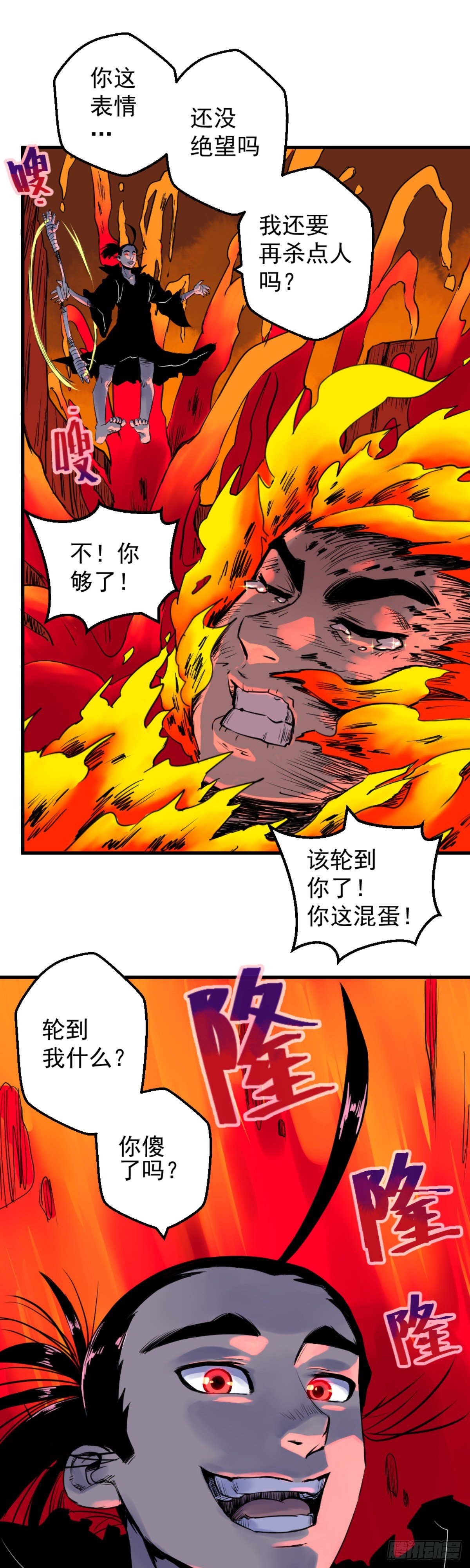 第5话-第5话