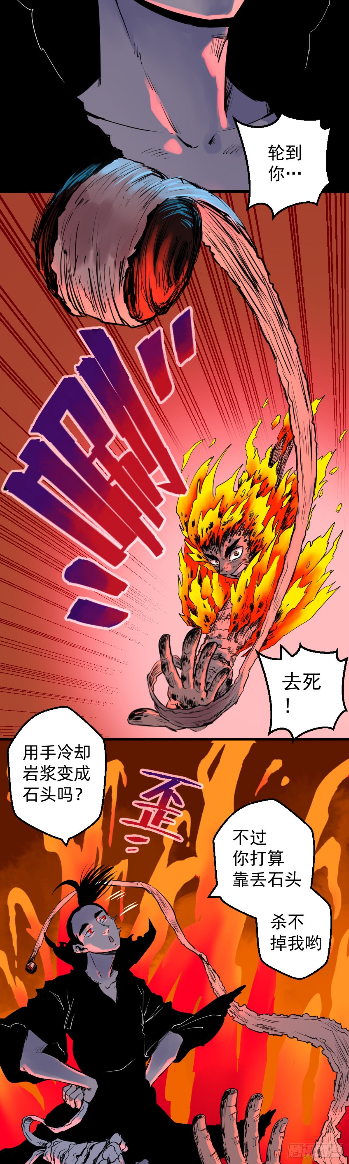 第5话-第5话