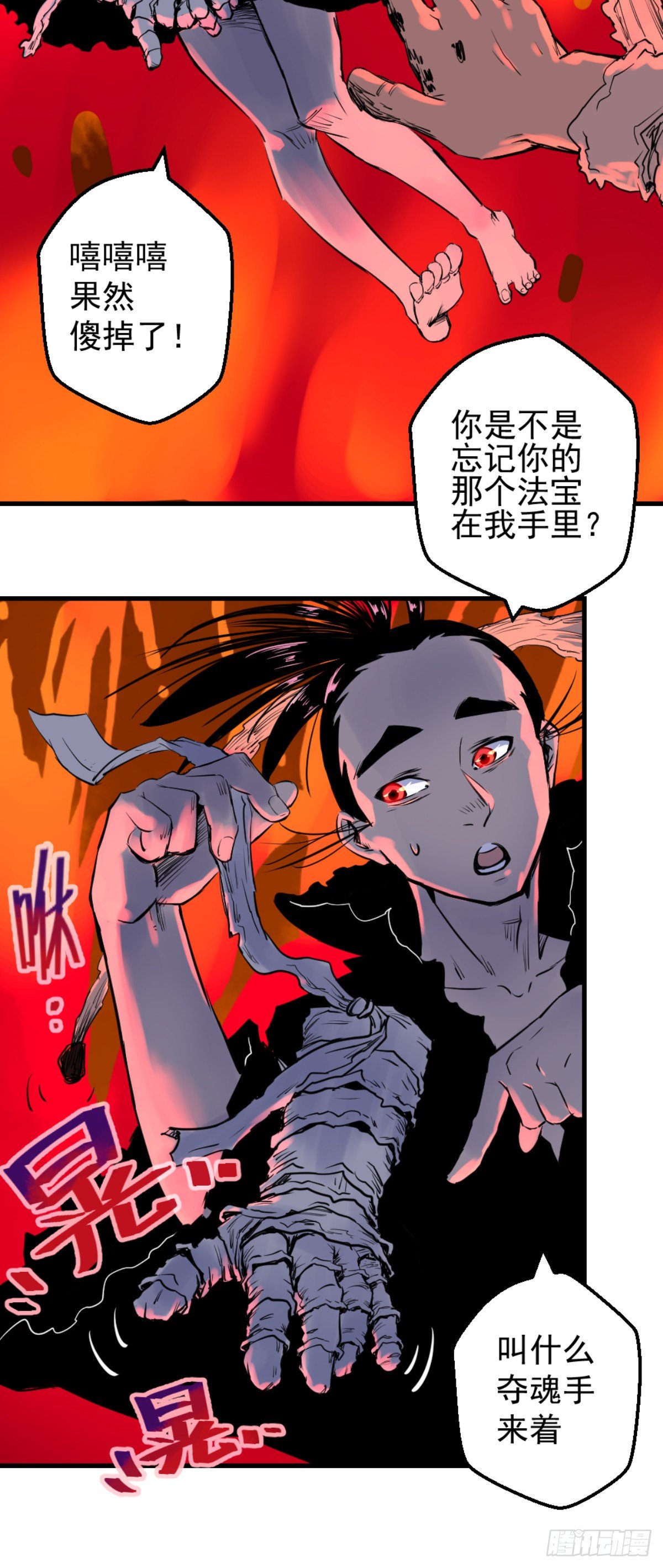 第5话-第5话