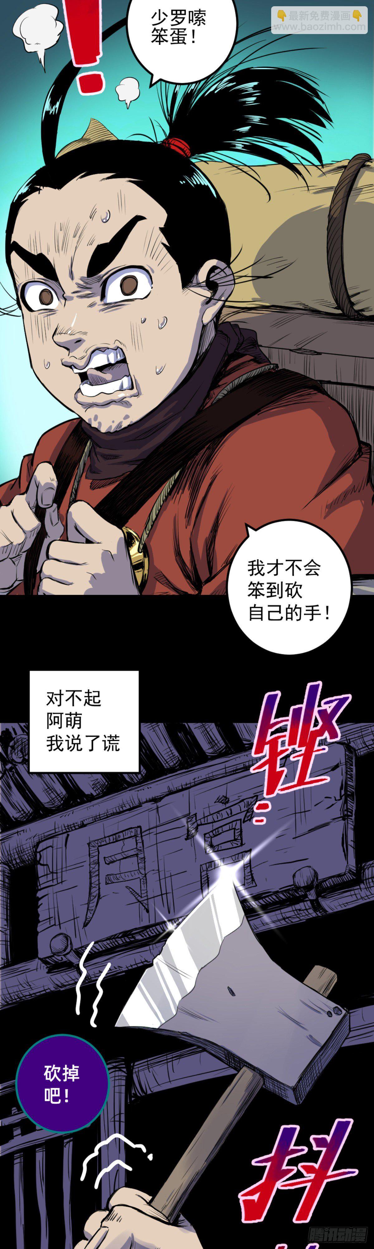 第5话-第5话
