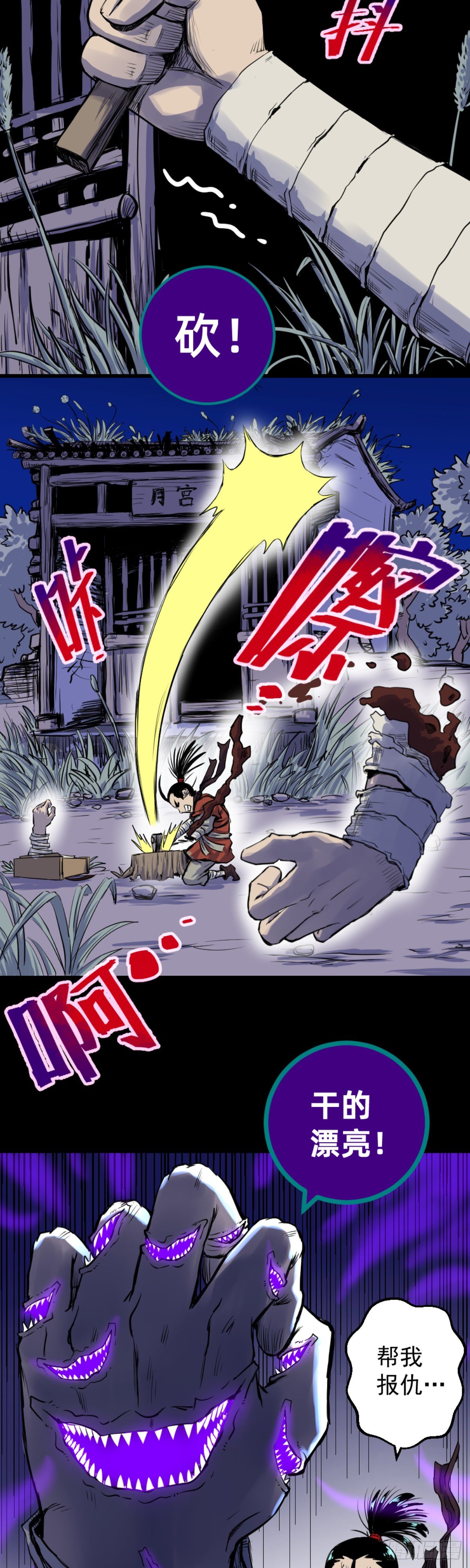 第5话-第5话