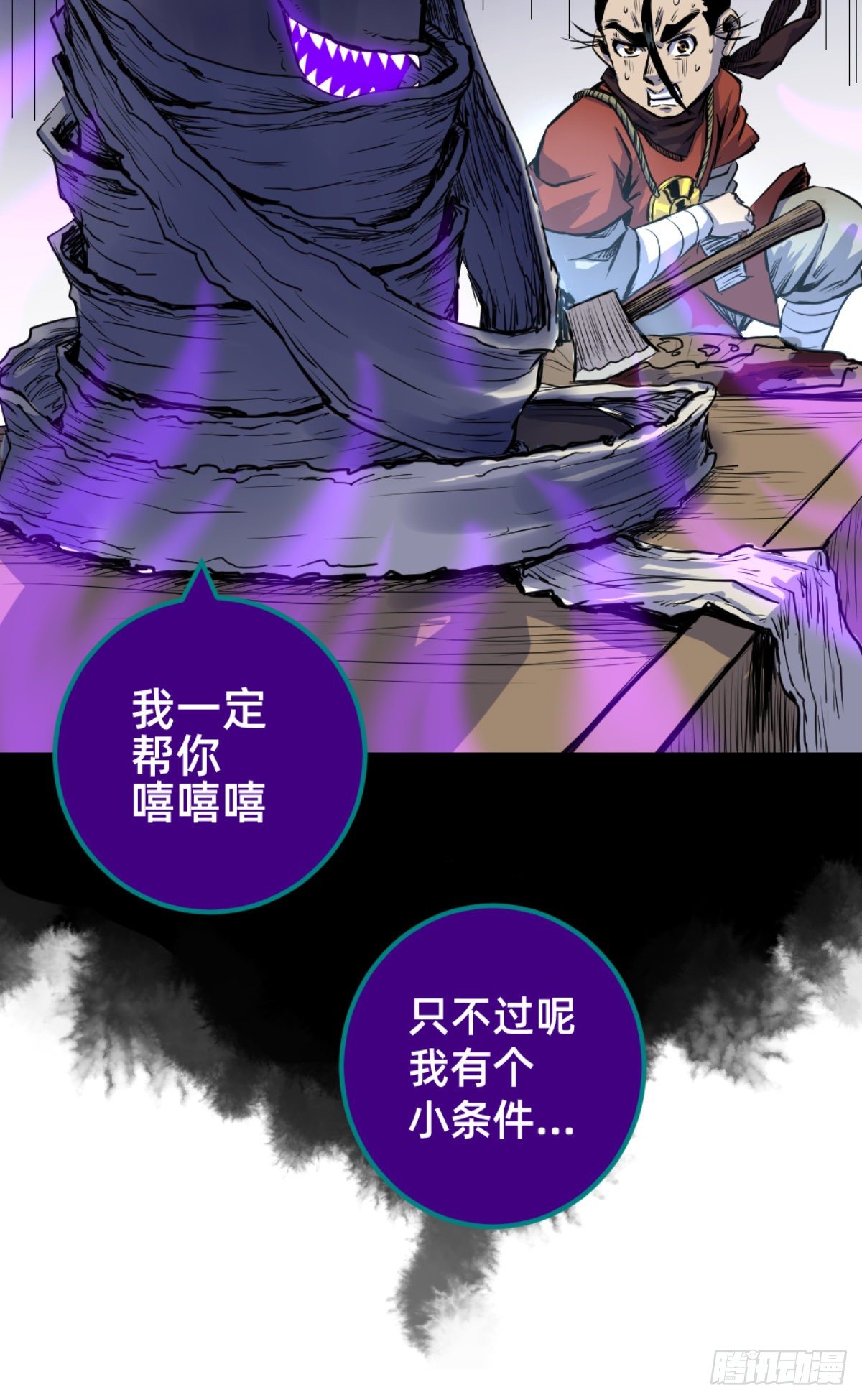 第5话-第5话
