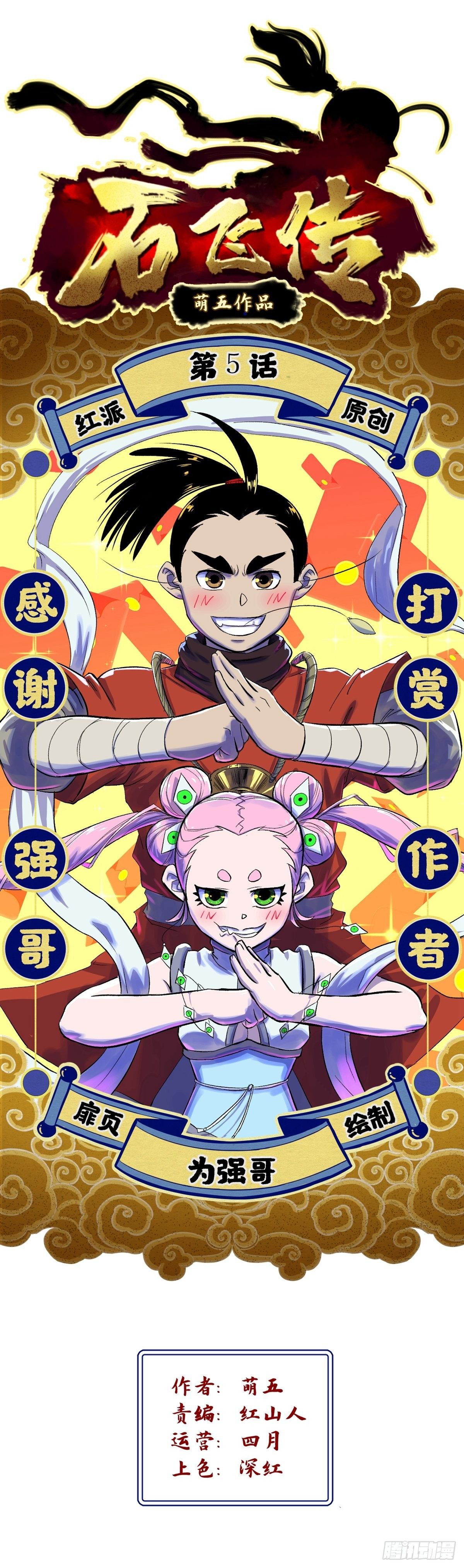 第5话-第5话