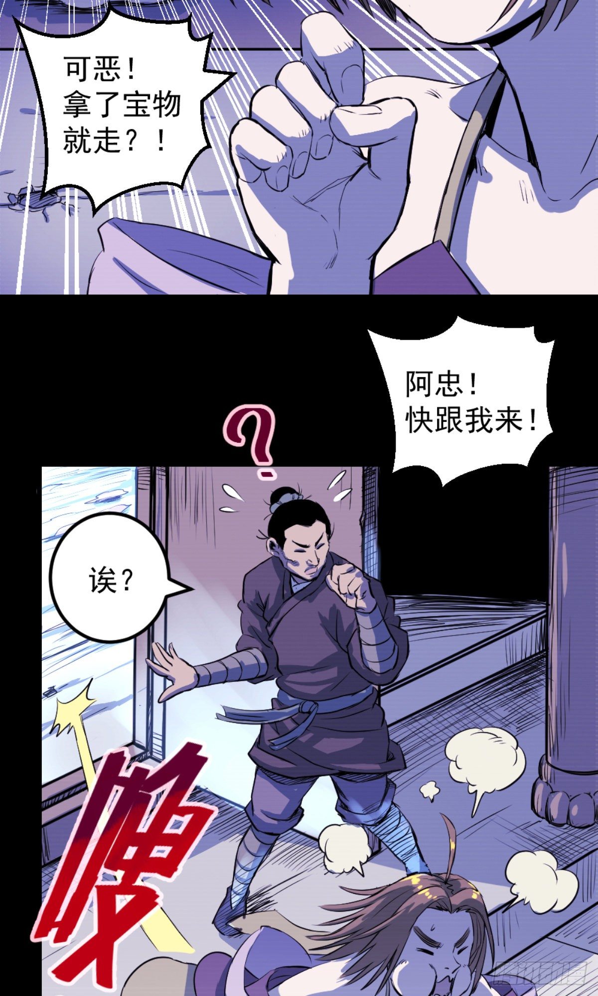 第5话-第5话