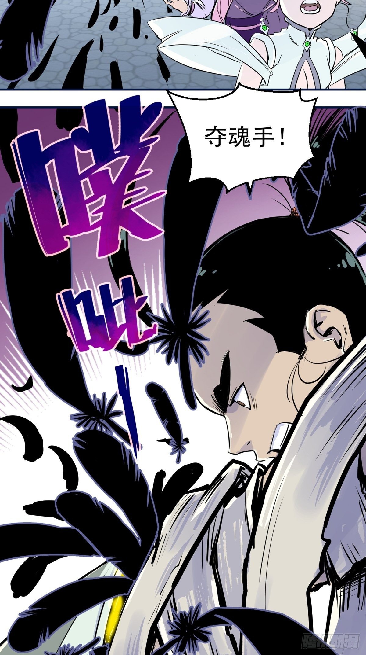 第7话(1/2)-第7话