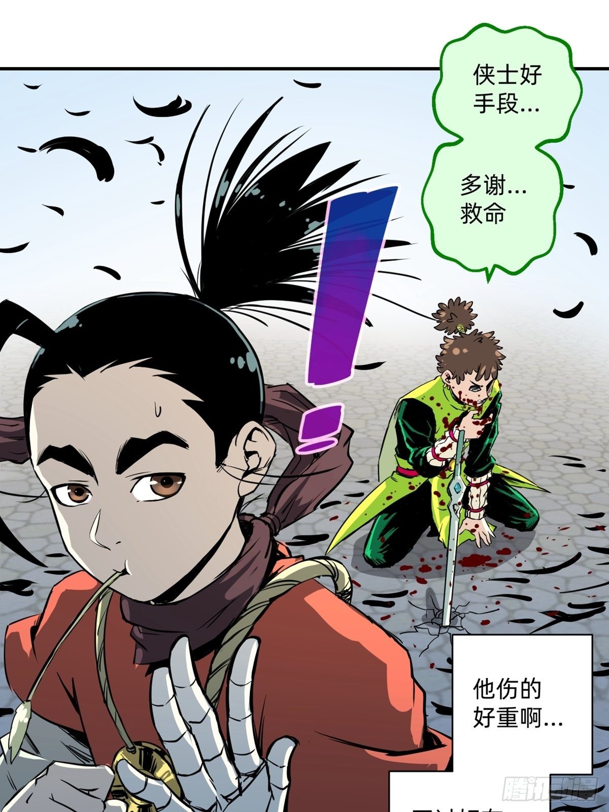 第7话(1/2)-第7话