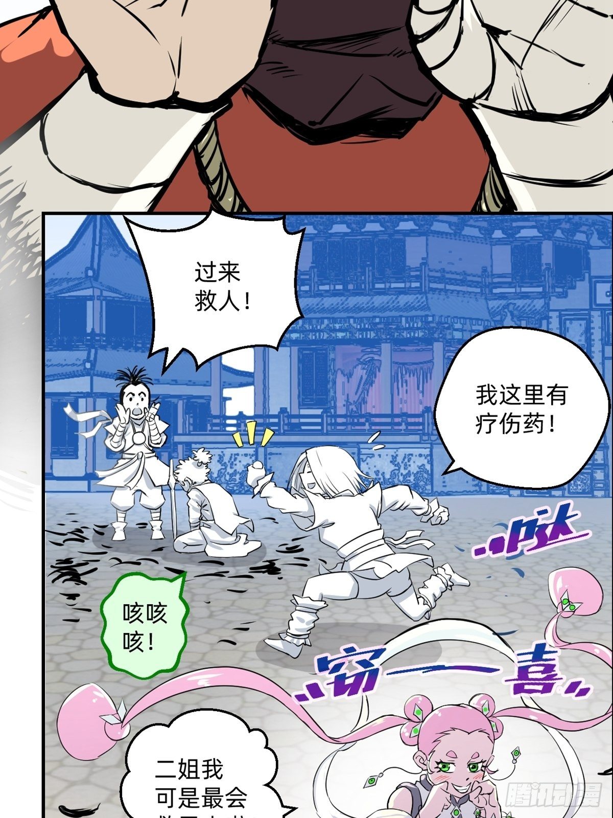 第7话(1/2)-第7话