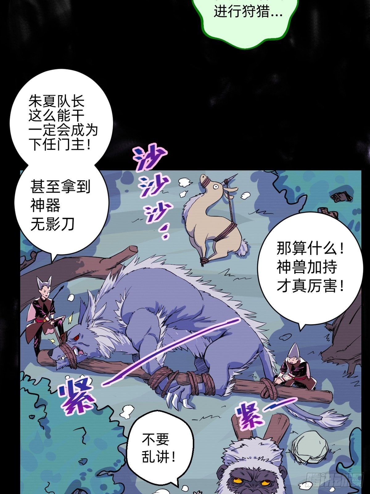 第7话(1/2)-第7话