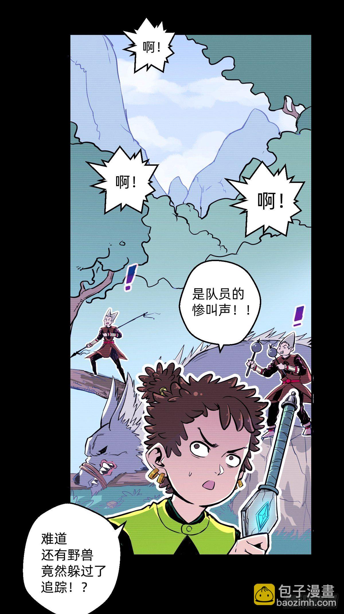 第7话(1/2)-第7话