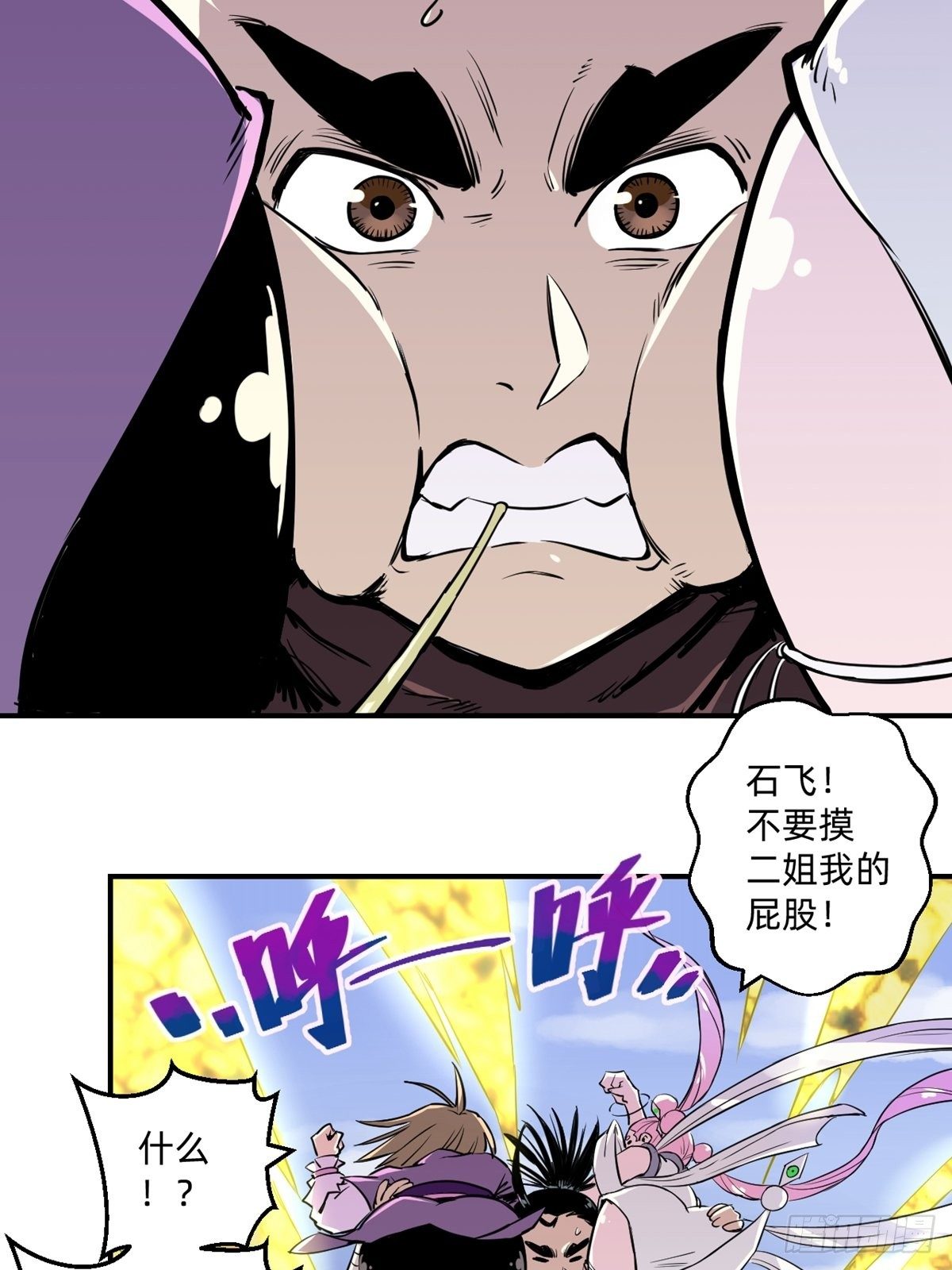第7话(1/2)-第7话