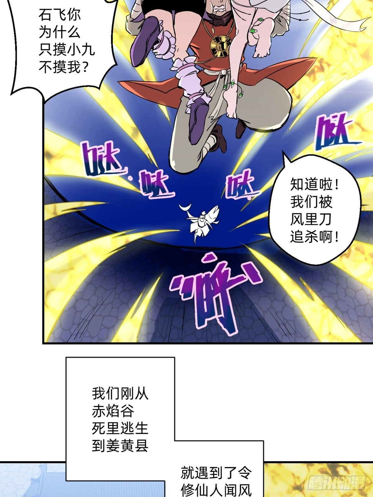 第7话(1/2)-第7话