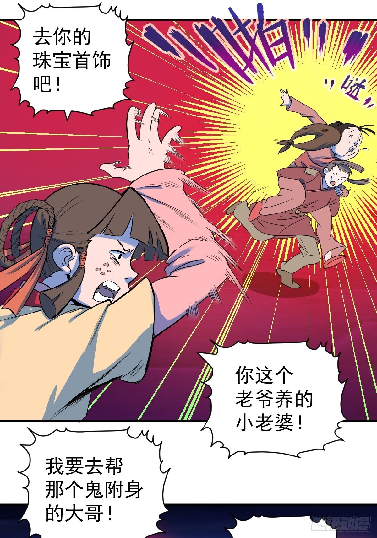 第9话(1/2)-第9话