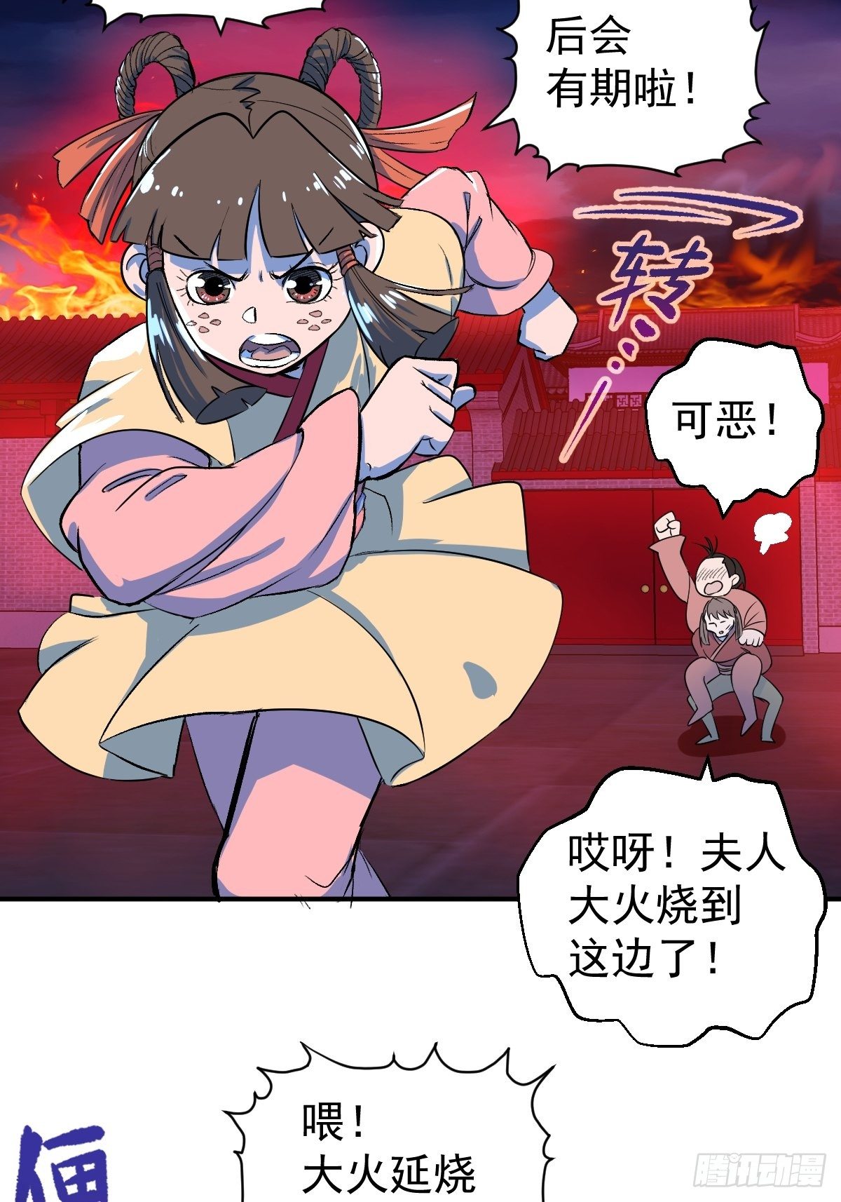 第9话(1/2)-第9话